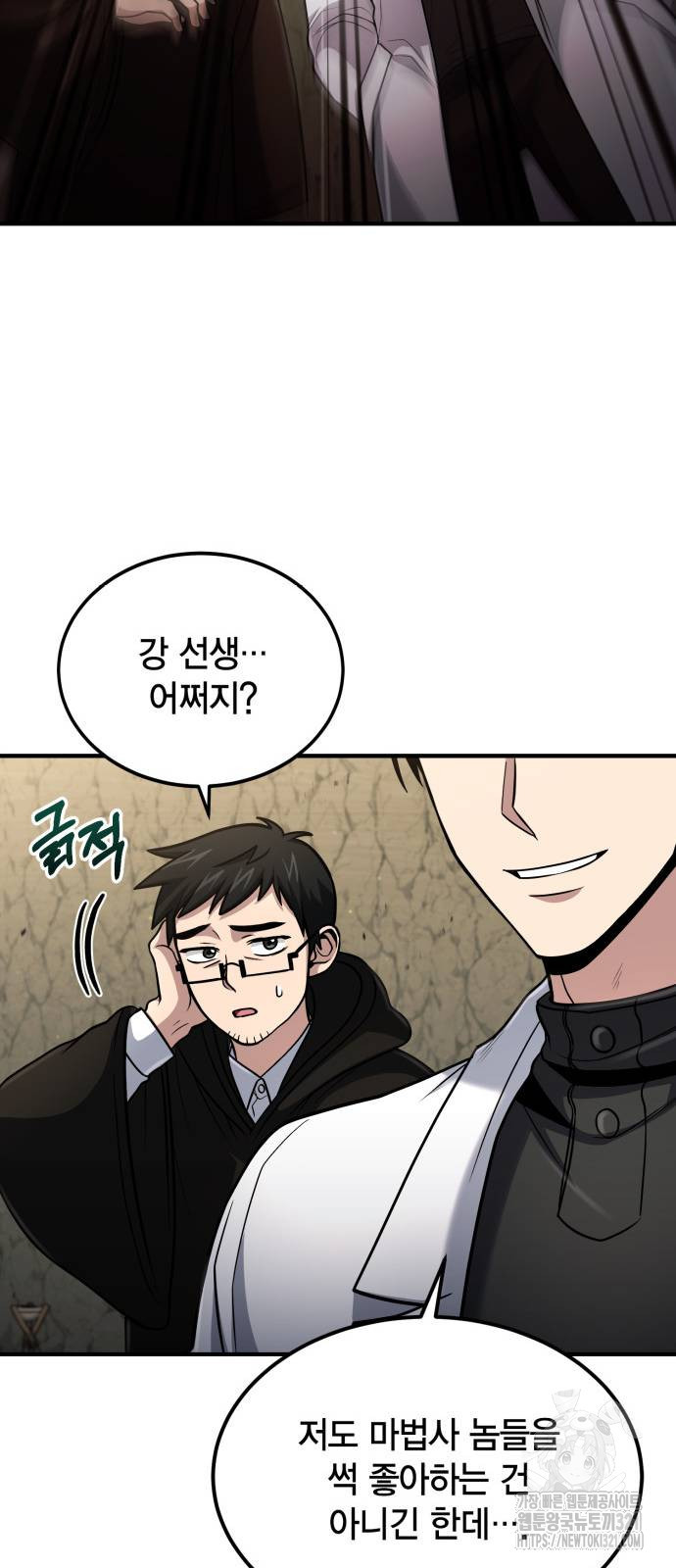 야매 힐러로 사는 법 43화 38