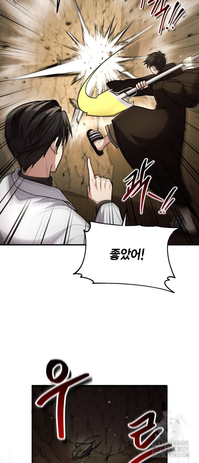 야매 힐러로 사는 법 43화 48