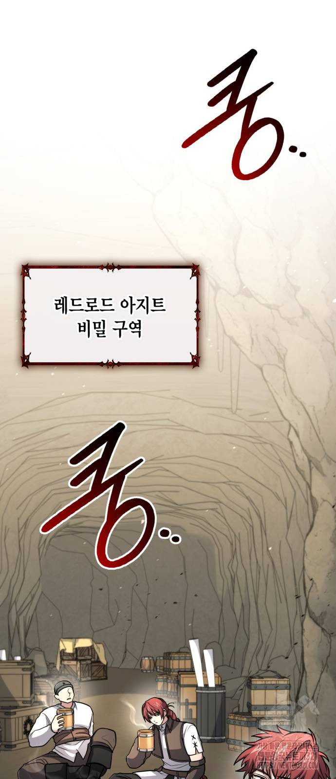 야매 힐러로 사는 법 43화 53