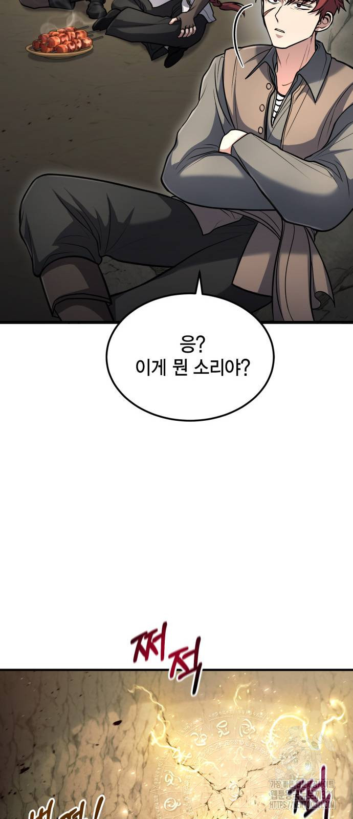 야매 힐러로 사는 법 43화 54