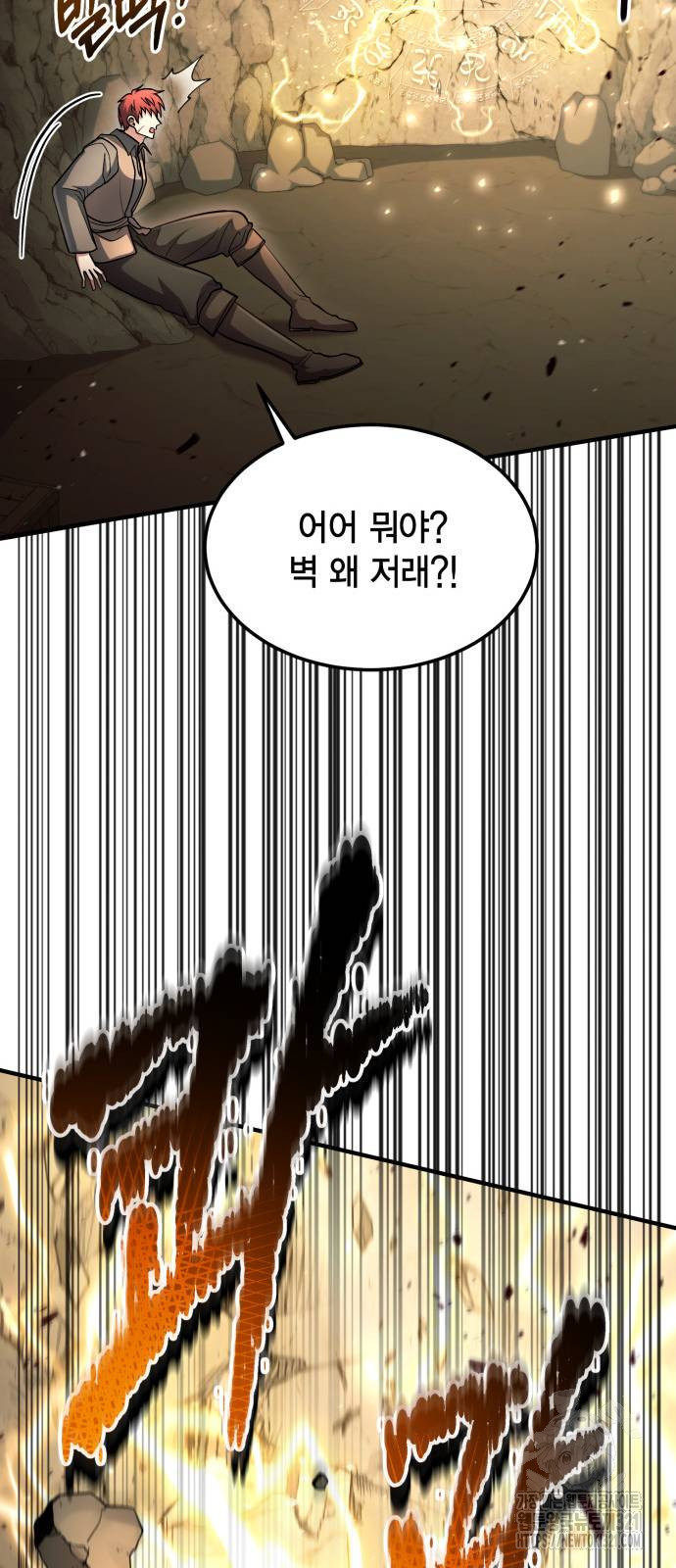 야매 힐러로 사는 법 43화 55