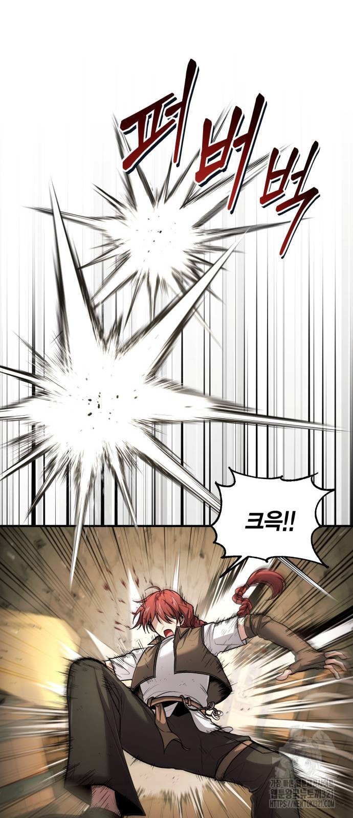 야매 힐러로 사는 법 43화 63