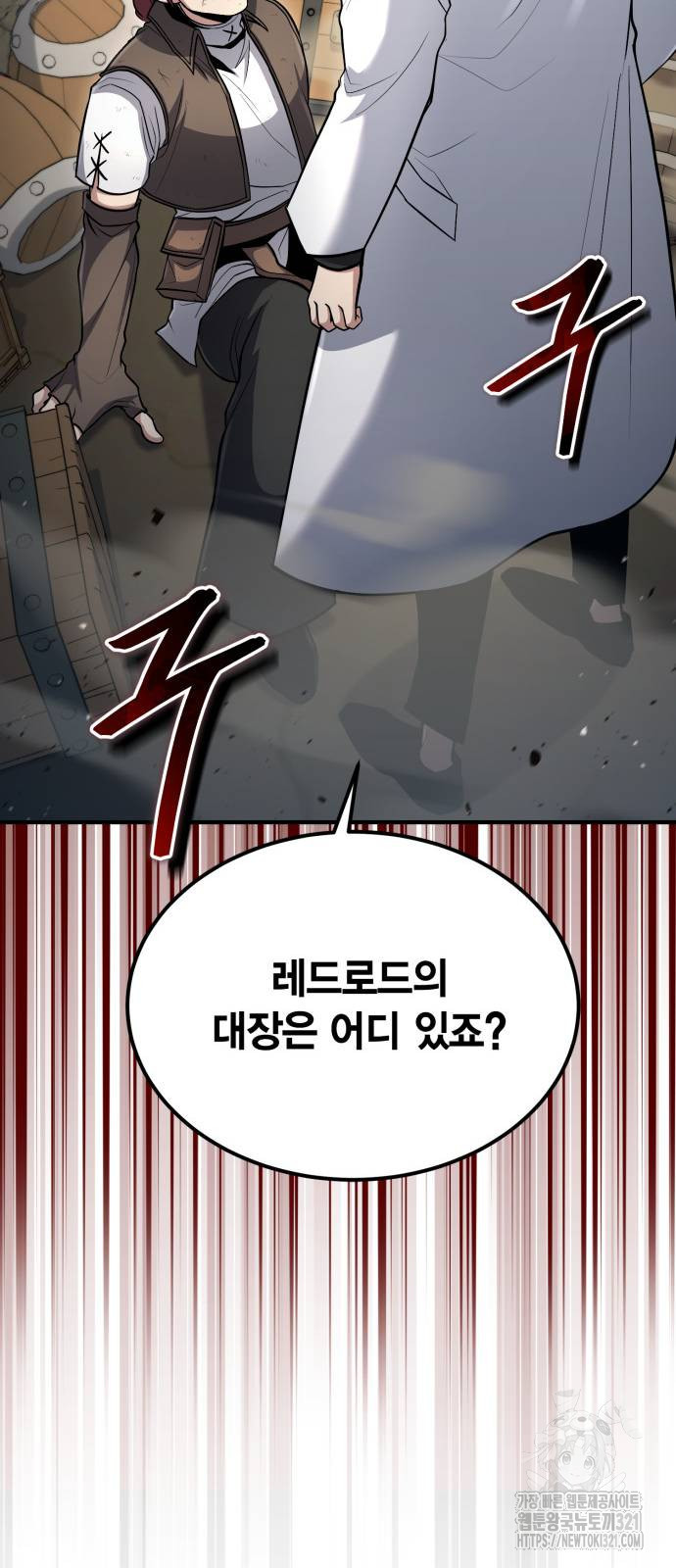 야매 힐러로 사는 법 43화 65