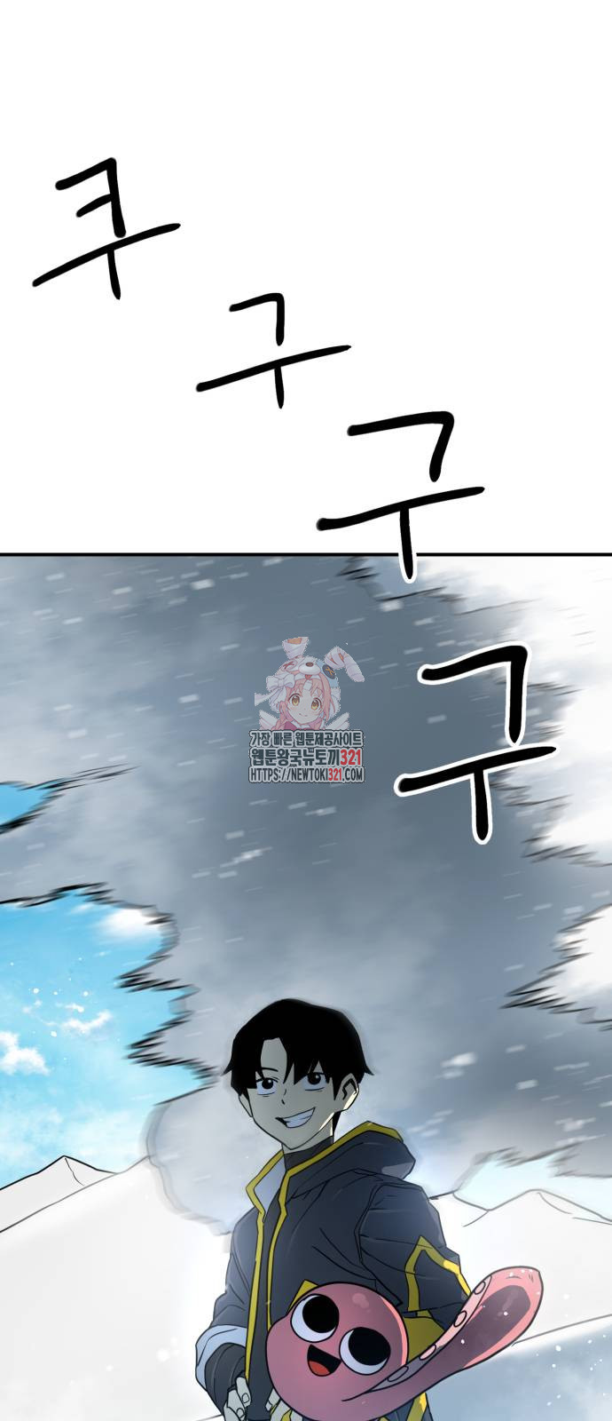 2차전직 스킵용사 4화 1