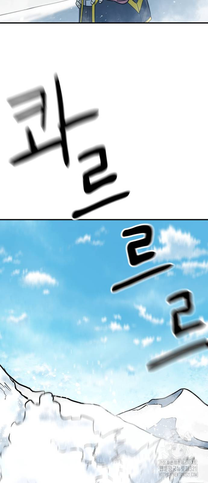 2차전직 스킵용사 4화 2
