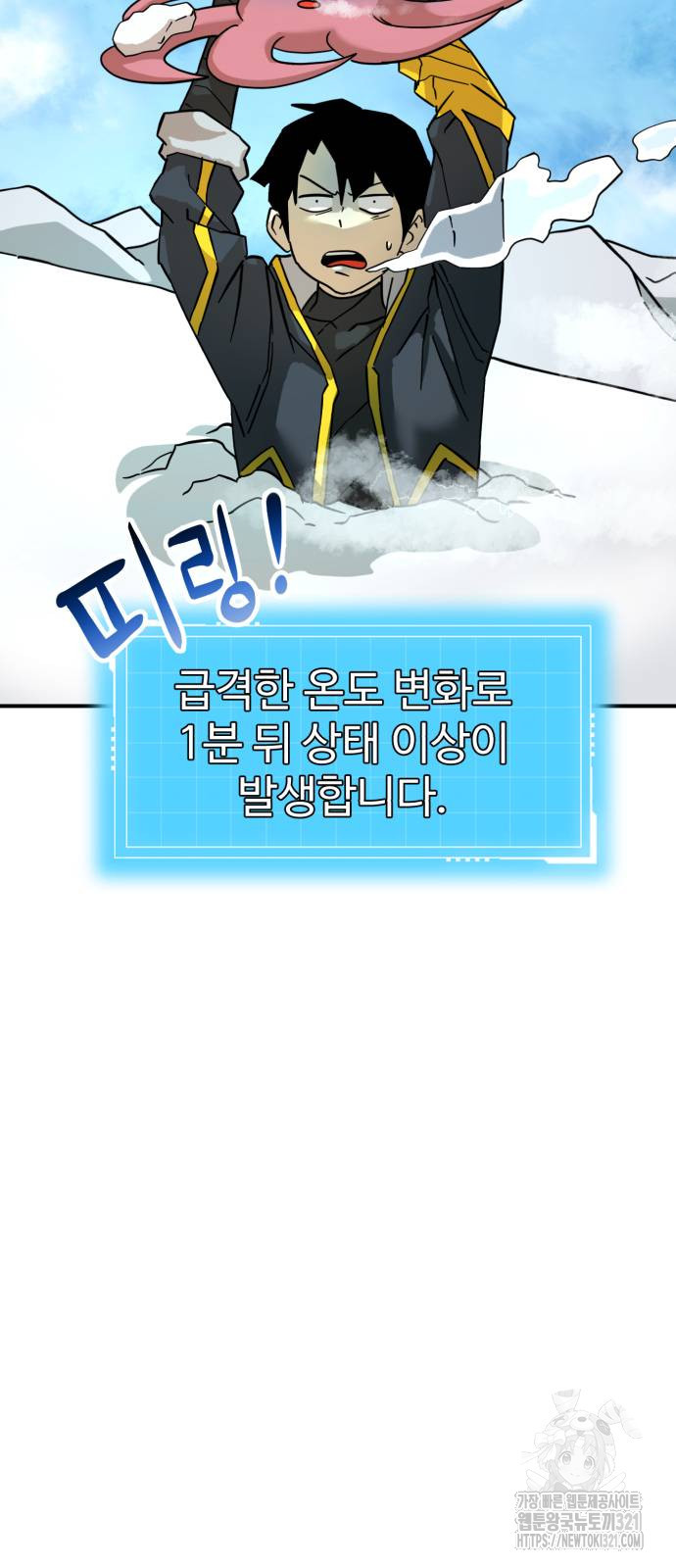 2차전직 스킵용사 4화 8