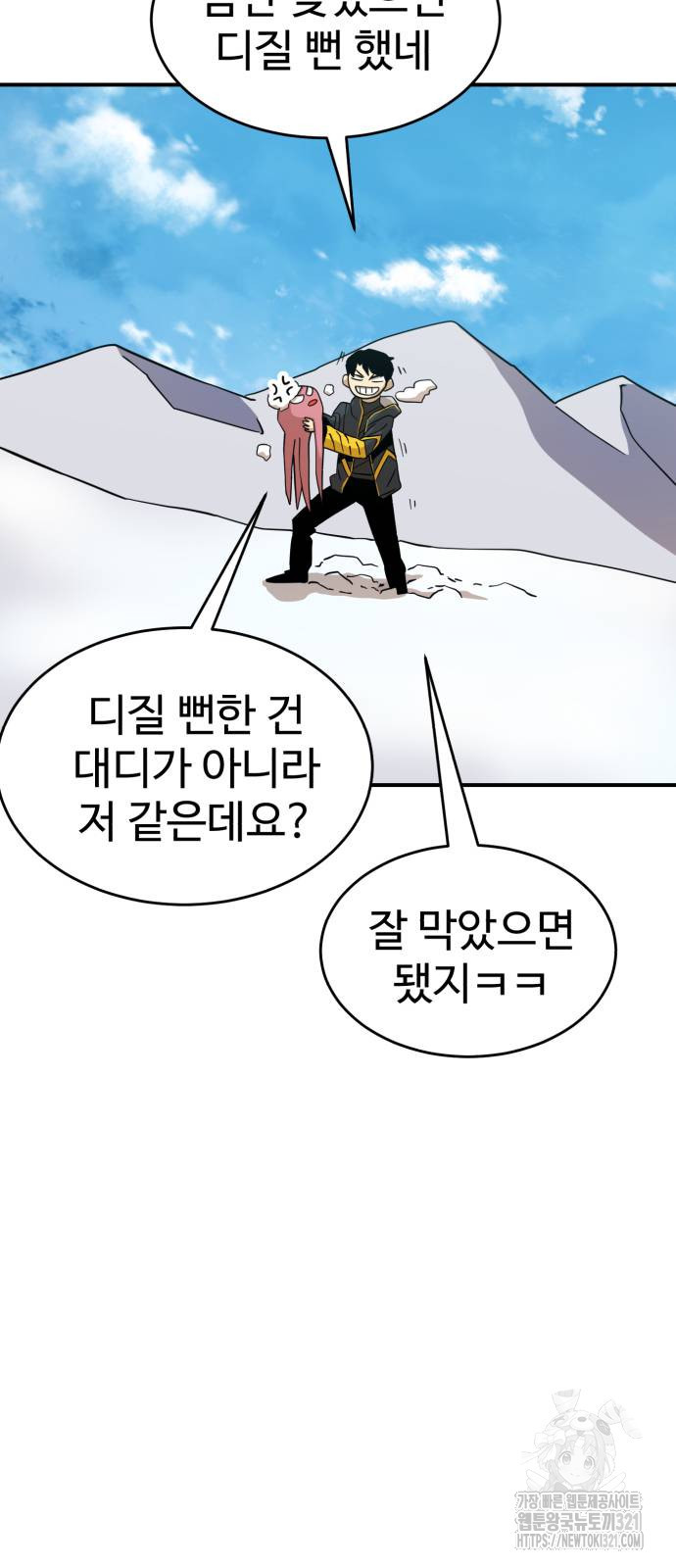 2차전직 스킵용사 4화 10