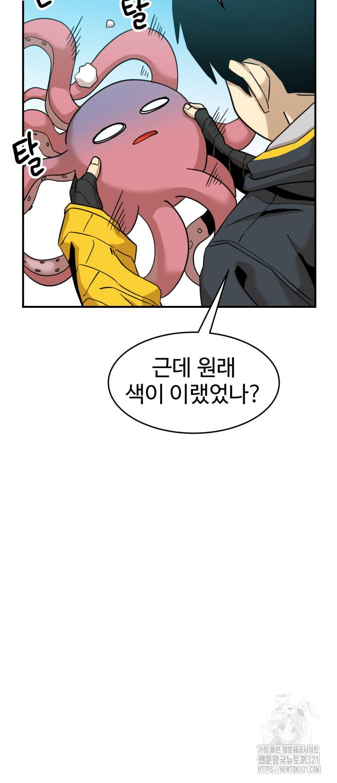 2차전직 스킵용사 4화 12