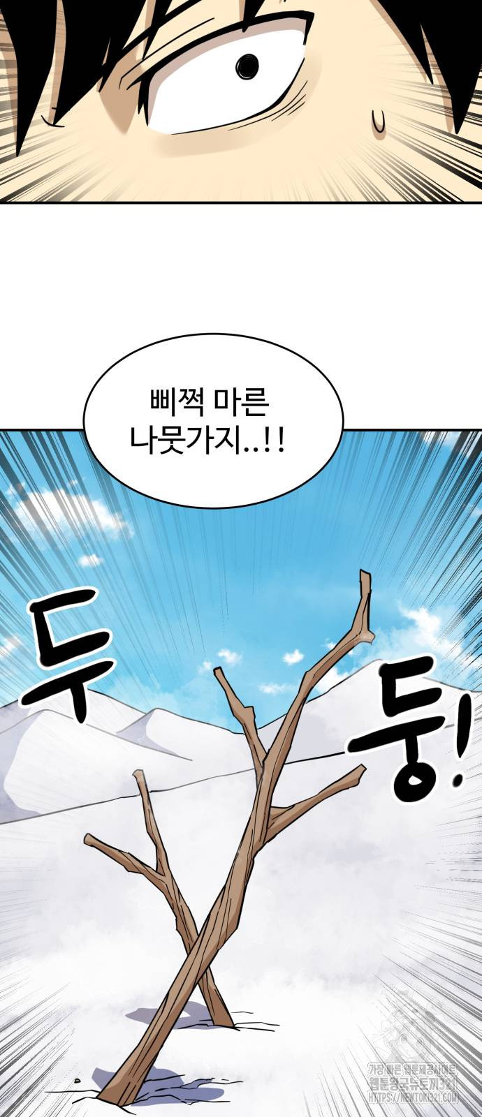 2차전직 스킵용사 4화 15