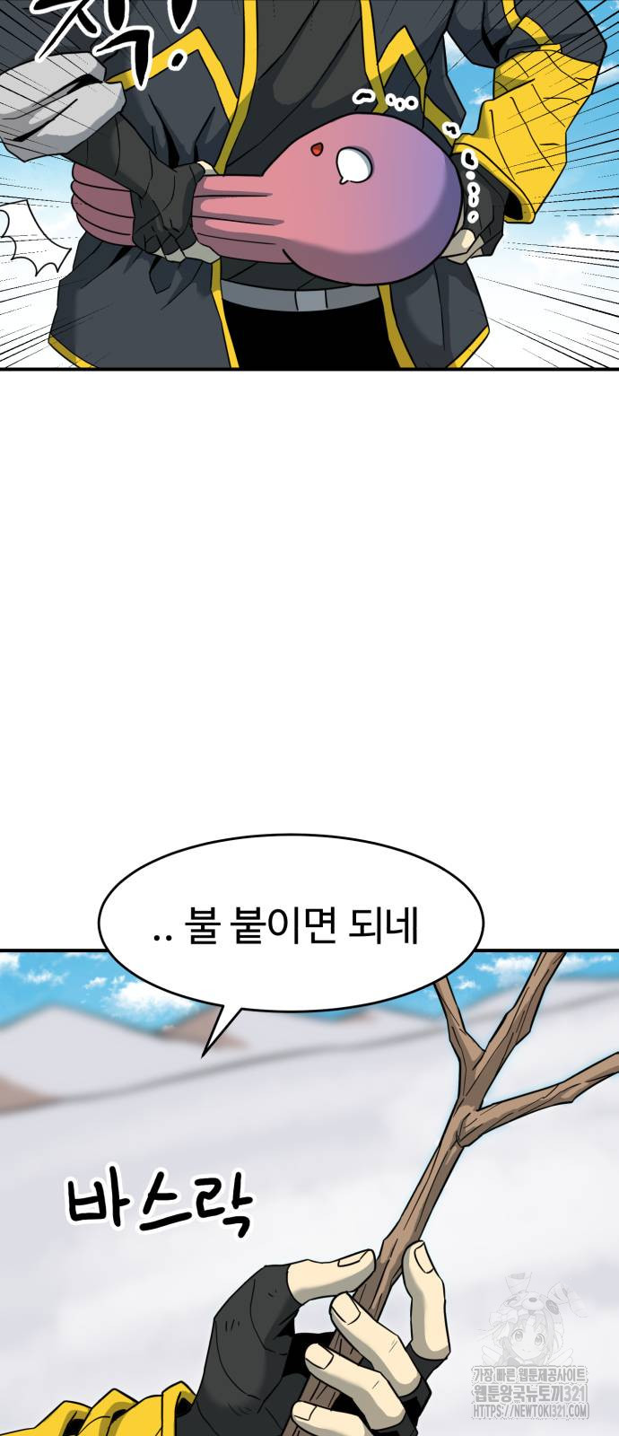 2차전직 스킵용사 4화 17