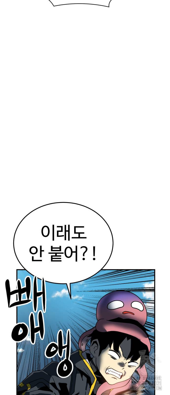 2차전직 스킵용사 4화 21