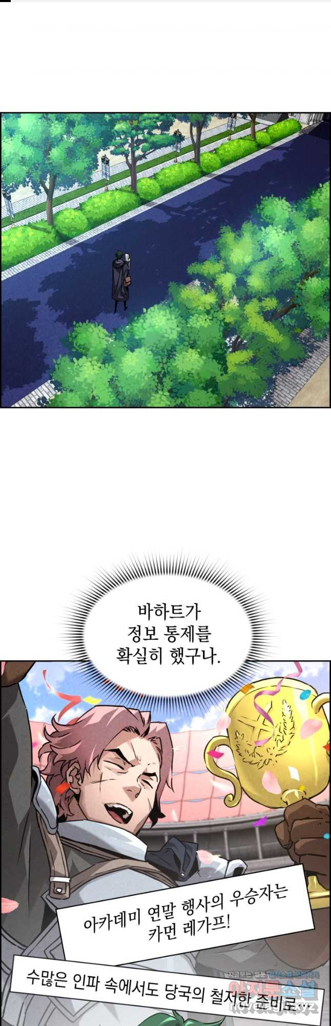 진화 특성으로 최강 네크로맨서 34화 1