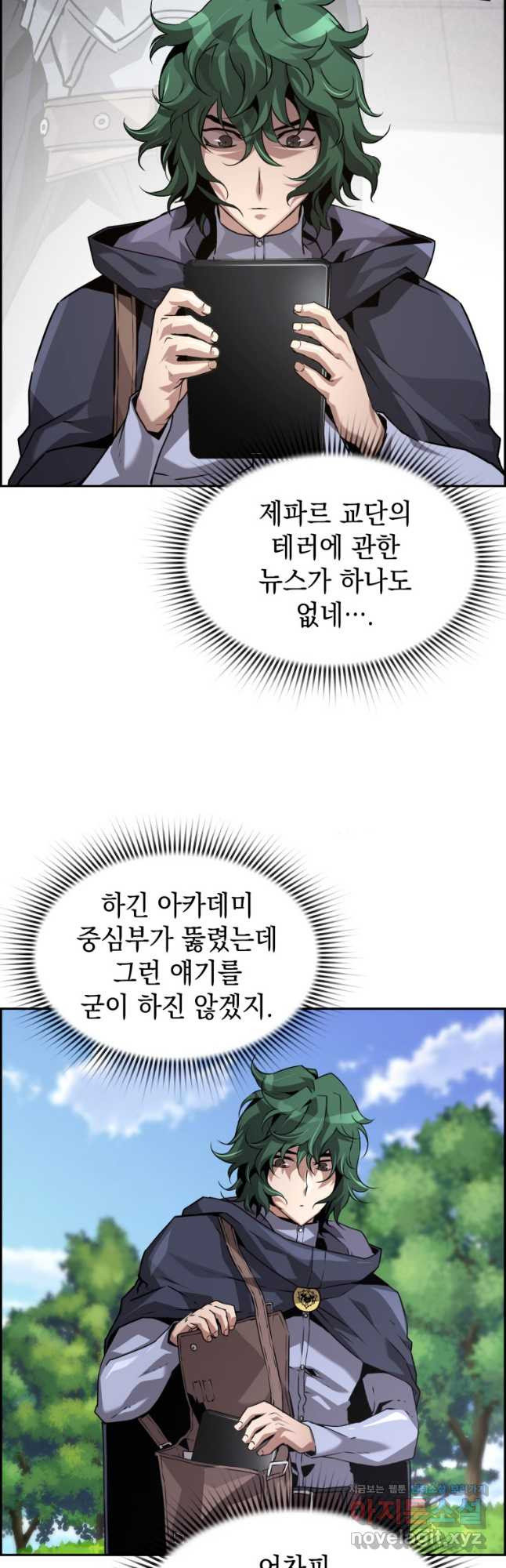진화 특성으로 최강 네크로맨서 34화 2