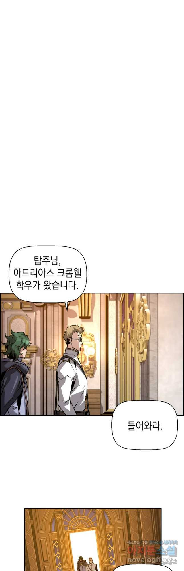 진화 특성으로 최강 네크로맨서 34화 5