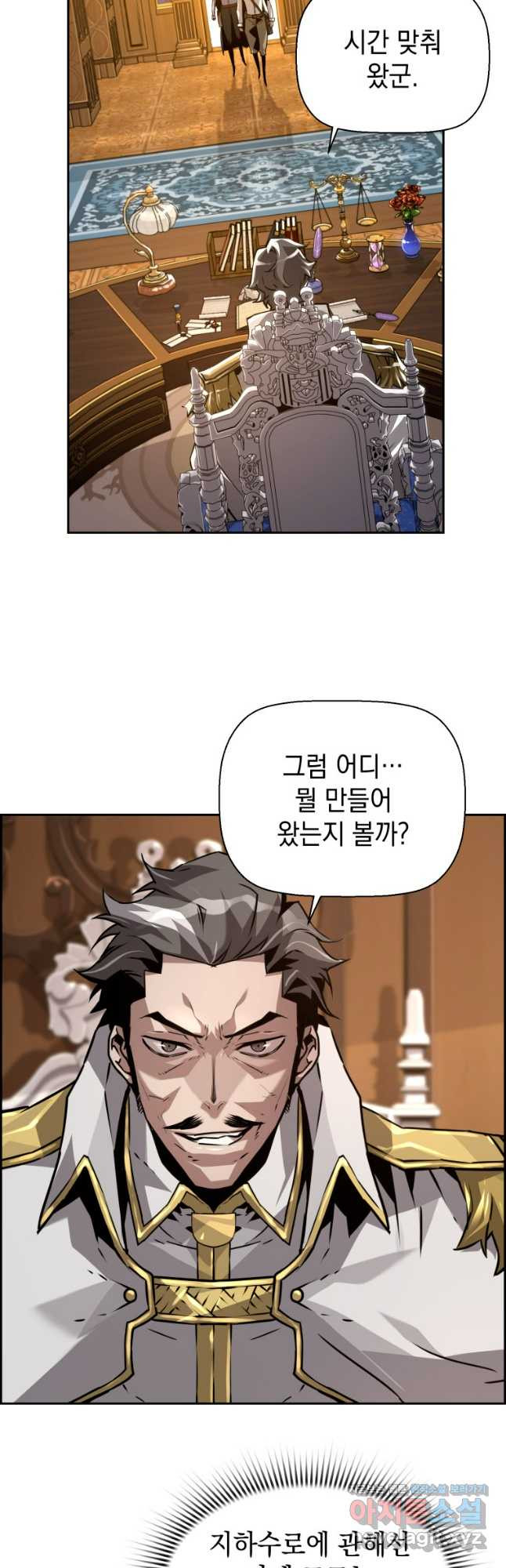 진화 특성으로 최강 네크로맨서 34화 6