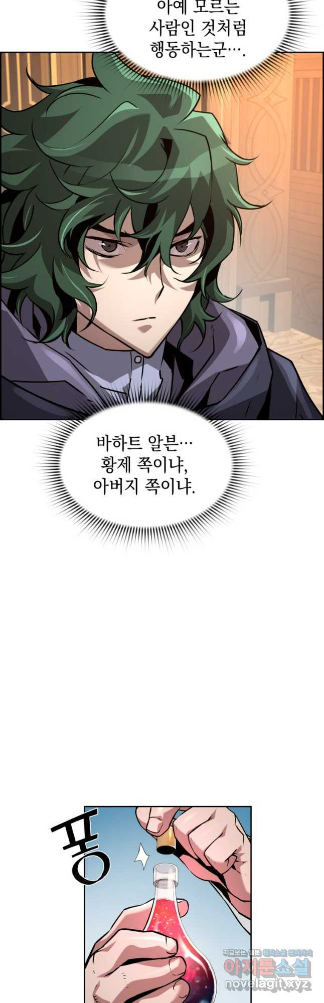 진화 특성으로 최강 네크로맨서 34화 7