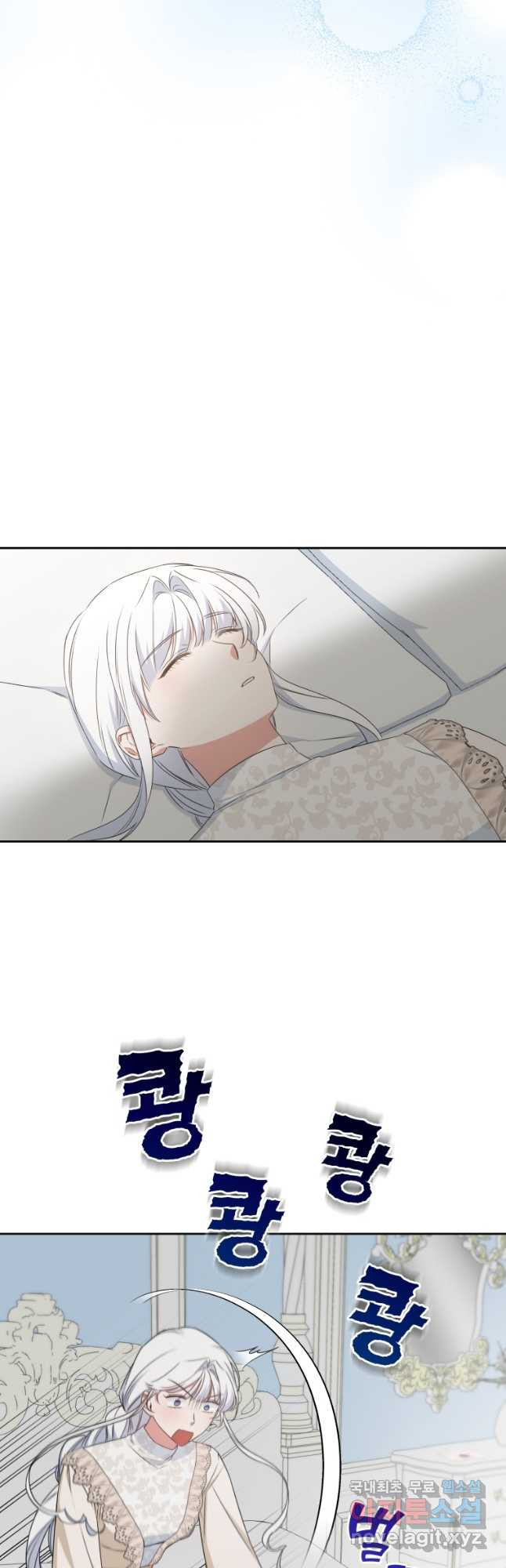 처형당할 운명을 바꿔 보겠습니다 51화 2