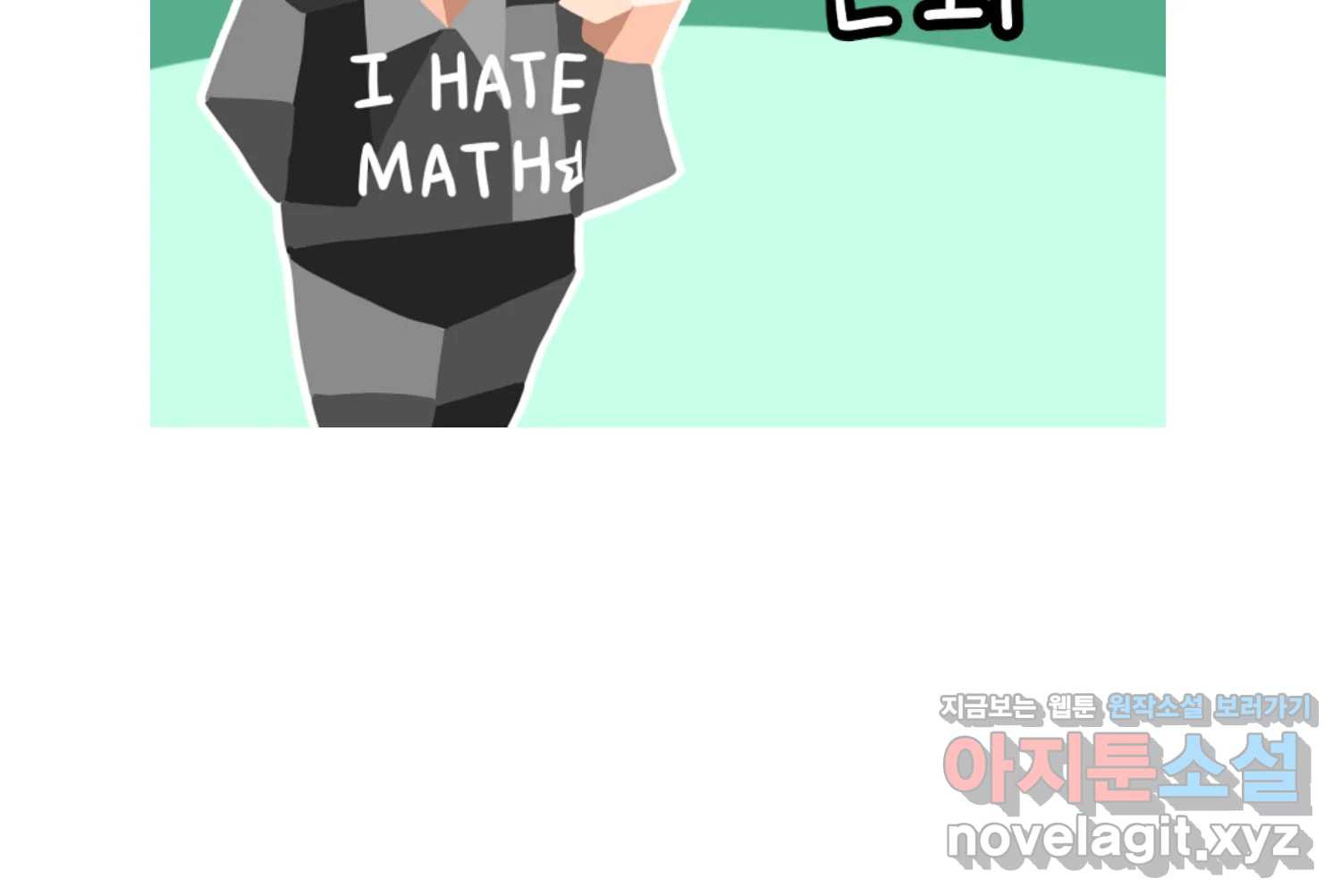 재활용 머학생 44화 MBTI 재분석하는 만화 5
