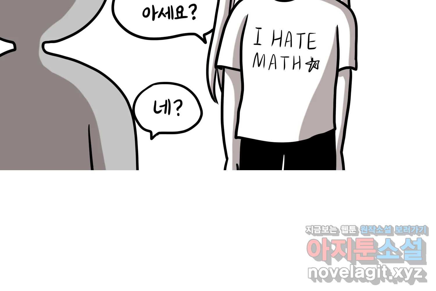 재활용 머학생 44화 MBTI 재분석하는 만화 9