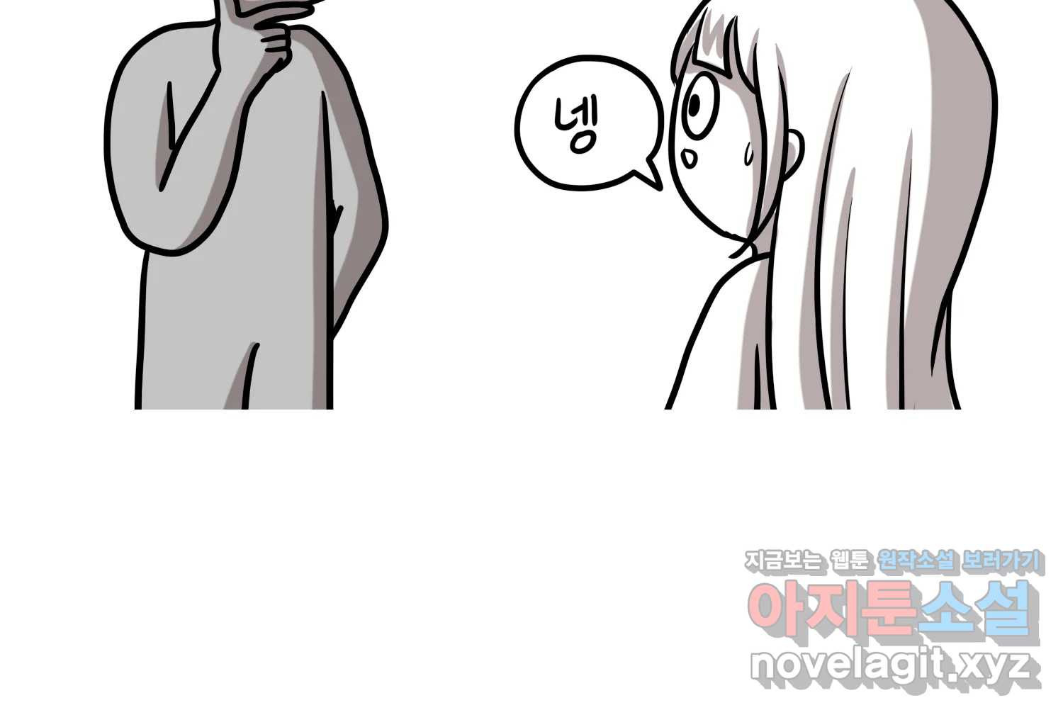 재활용 머학생 44화 MBTI 재분석하는 만화 13