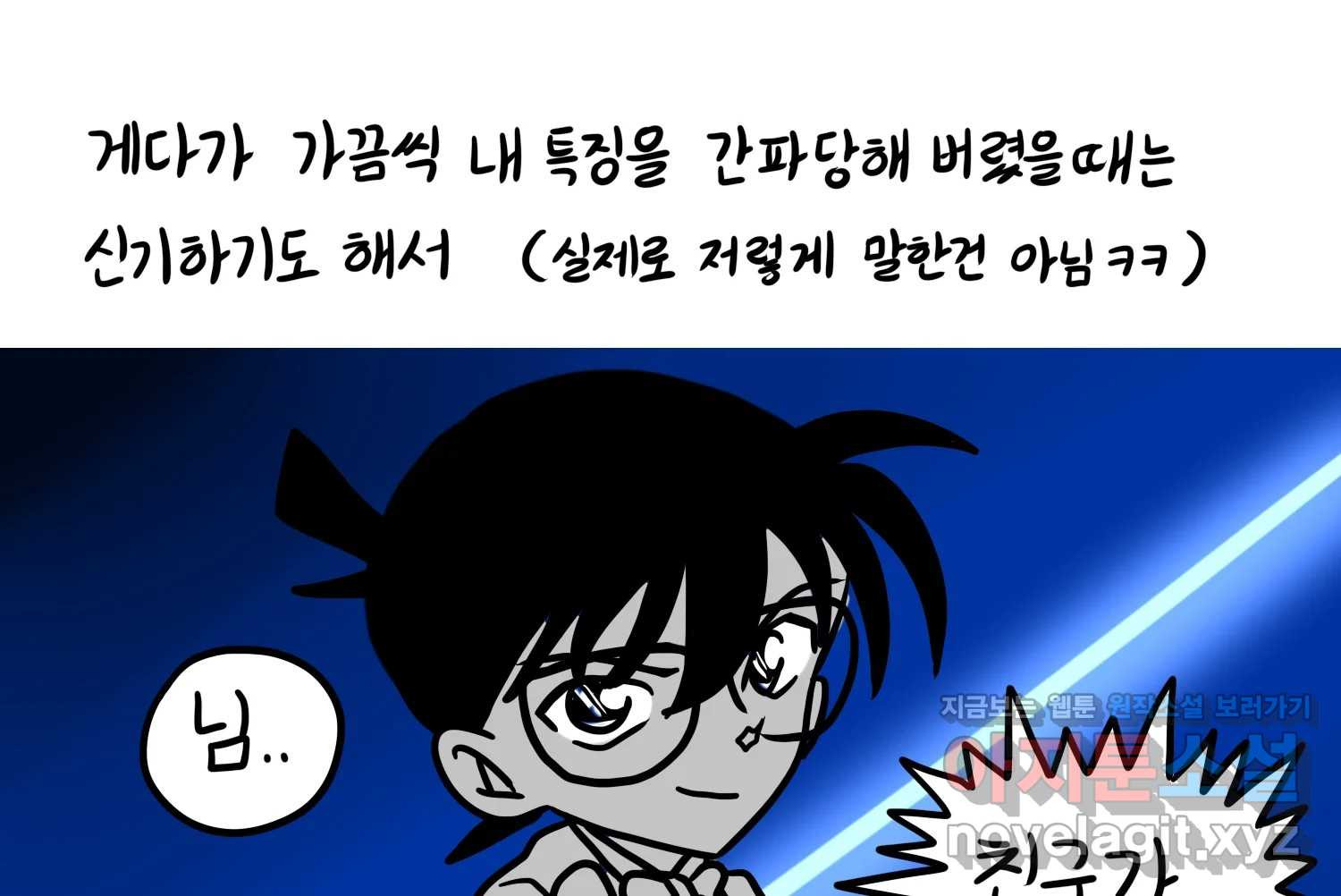 재활용 머학생 44화 MBTI 재분석하는 만화 14