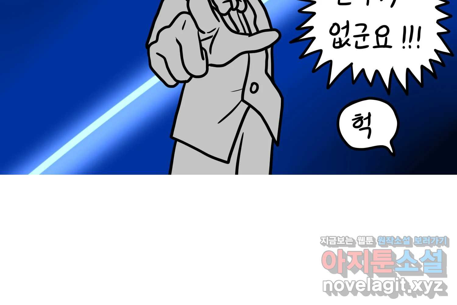 재활용 머학생 44화 MBTI 재분석하는 만화 15
