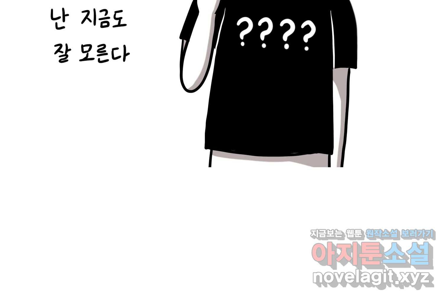 재활용 머학생 44화 MBTI 재분석하는 만화 19