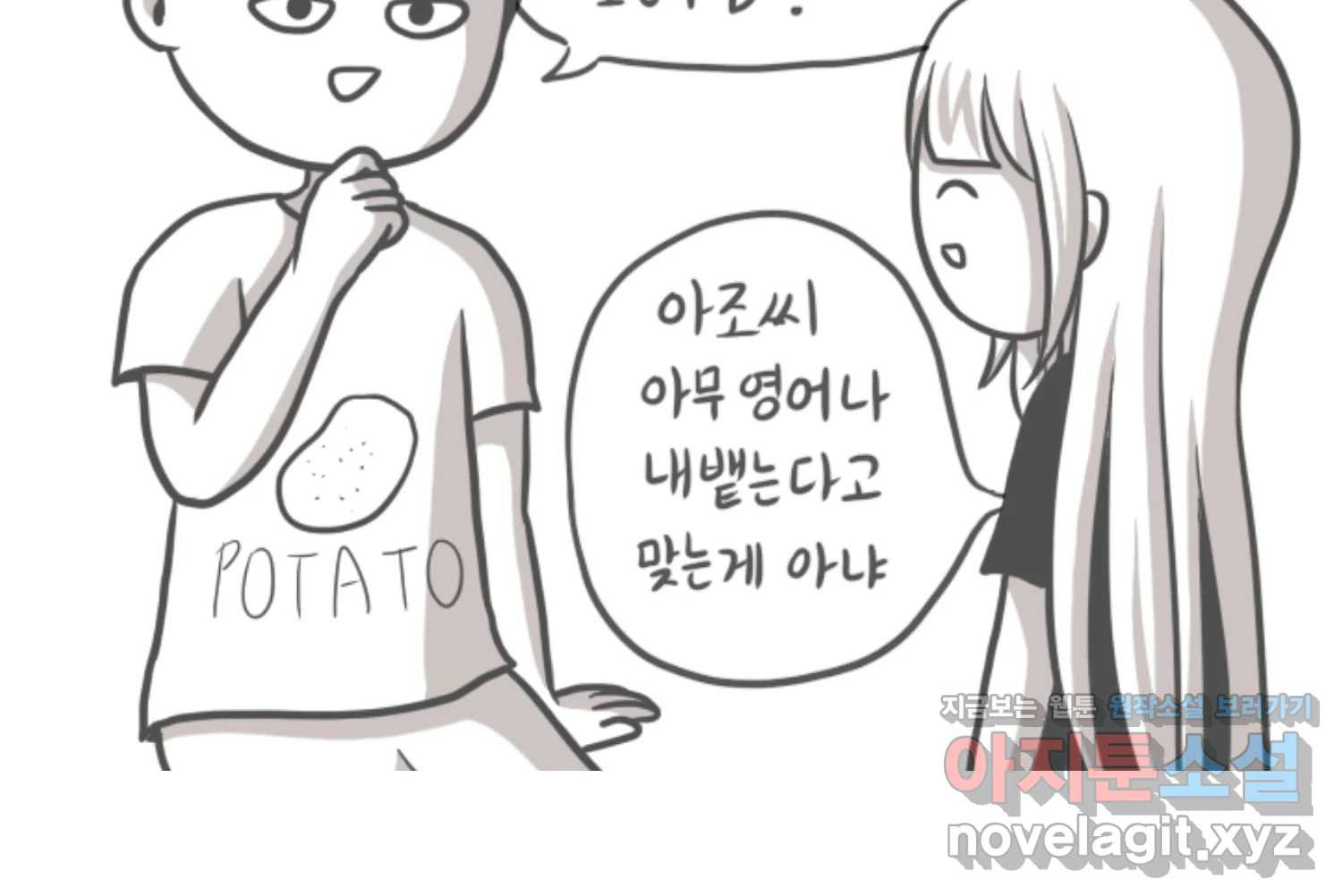 재활용 머학생 44화 MBTI 재분석하는 만화 21
