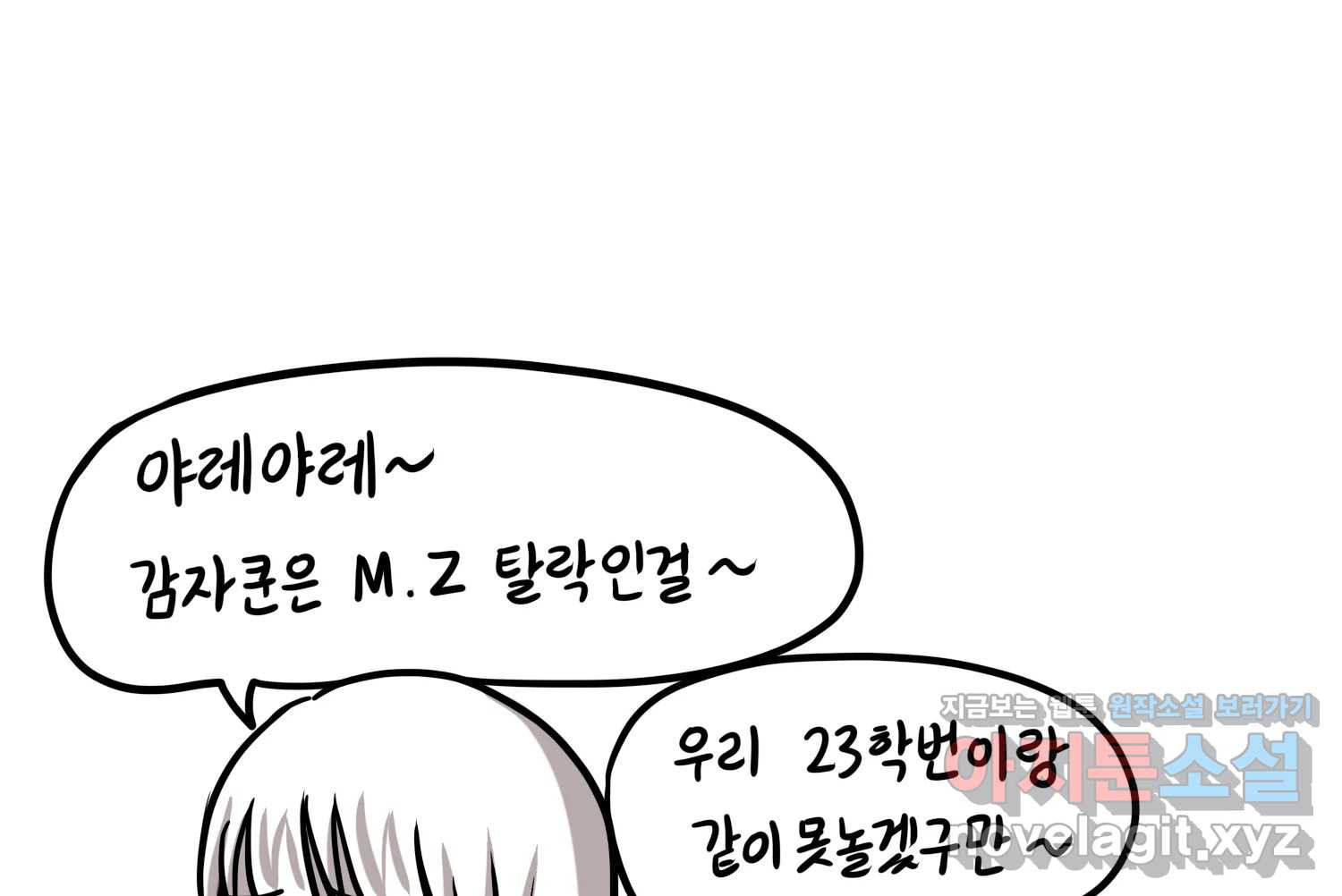 재활용 머학생 44화 MBTI 재분석하는 만화 28