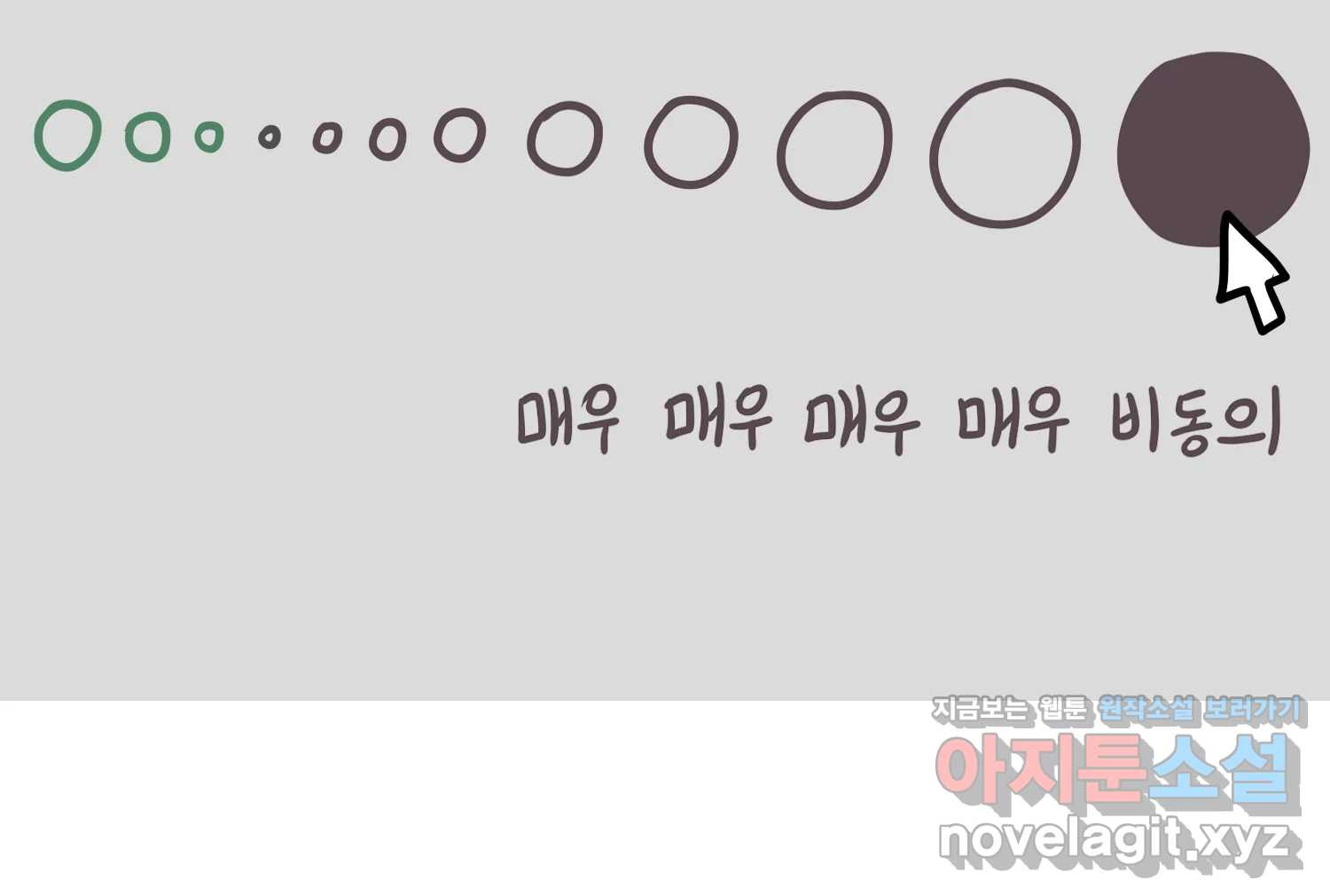 재활용 머학생 44화 MBTI 재분석하는 만화 33