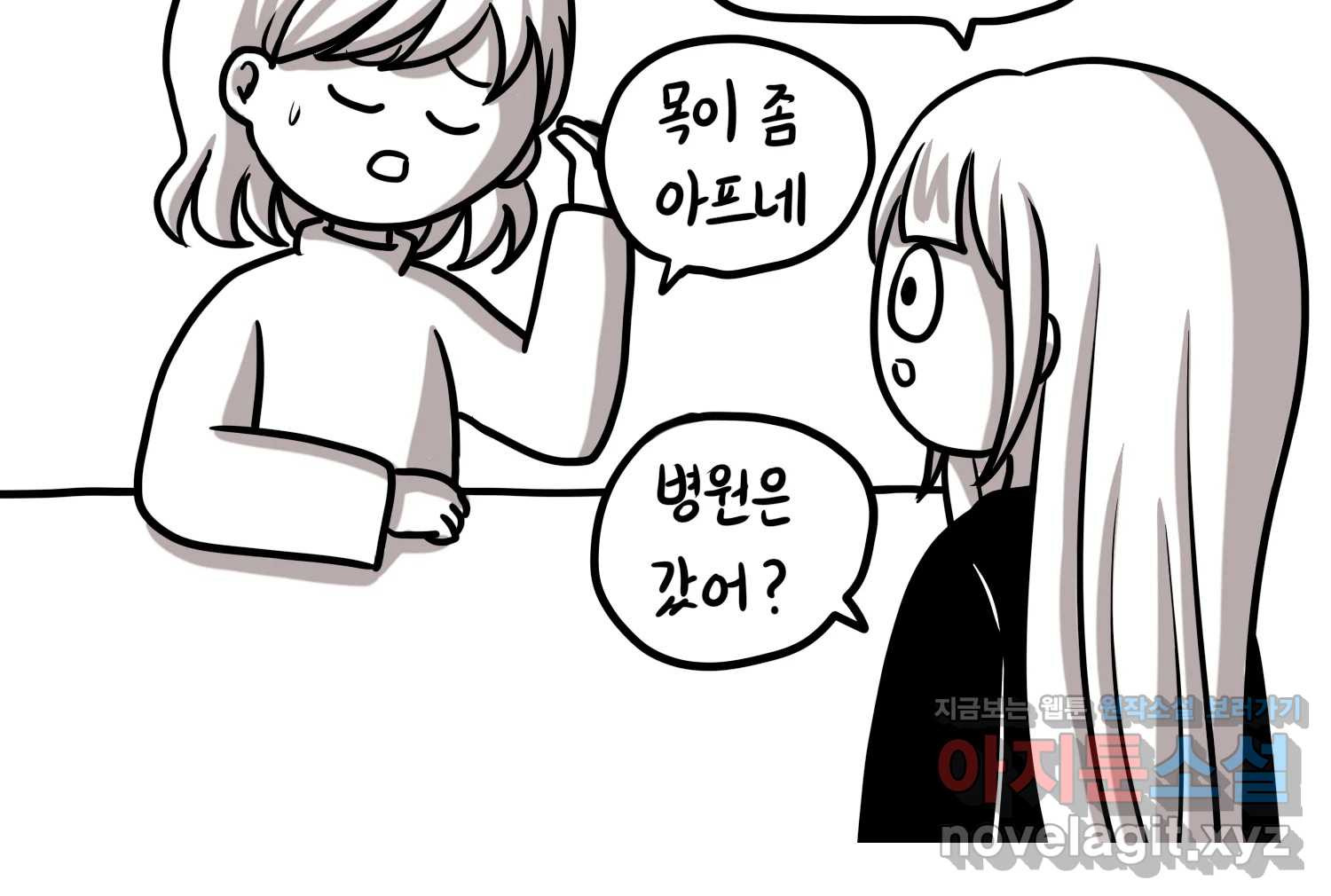재활용 머학생 44화 MBTI 재분석하는 만화 37
