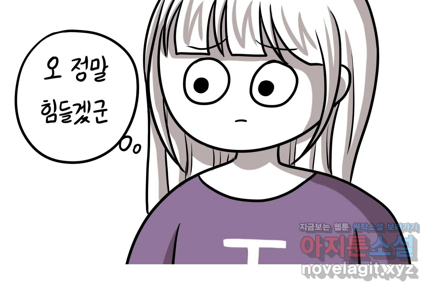 재활용 머학생 44화 MBTI 재분석하는 만화 39