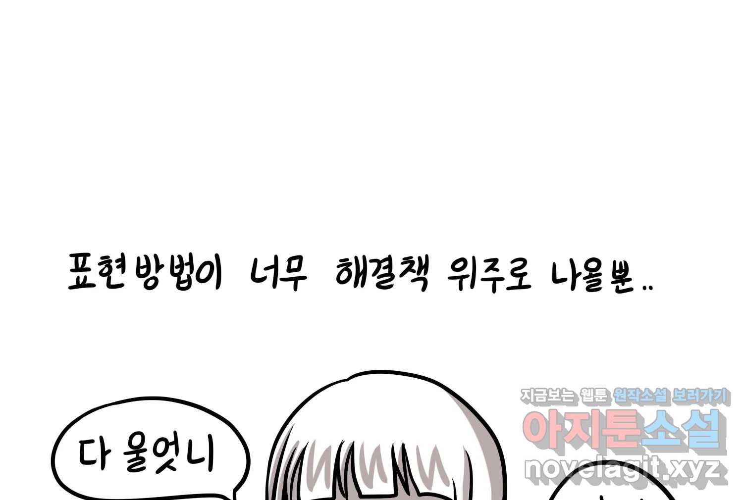 재활용 머학생 44화 MBTI 재분석하는 만화 40