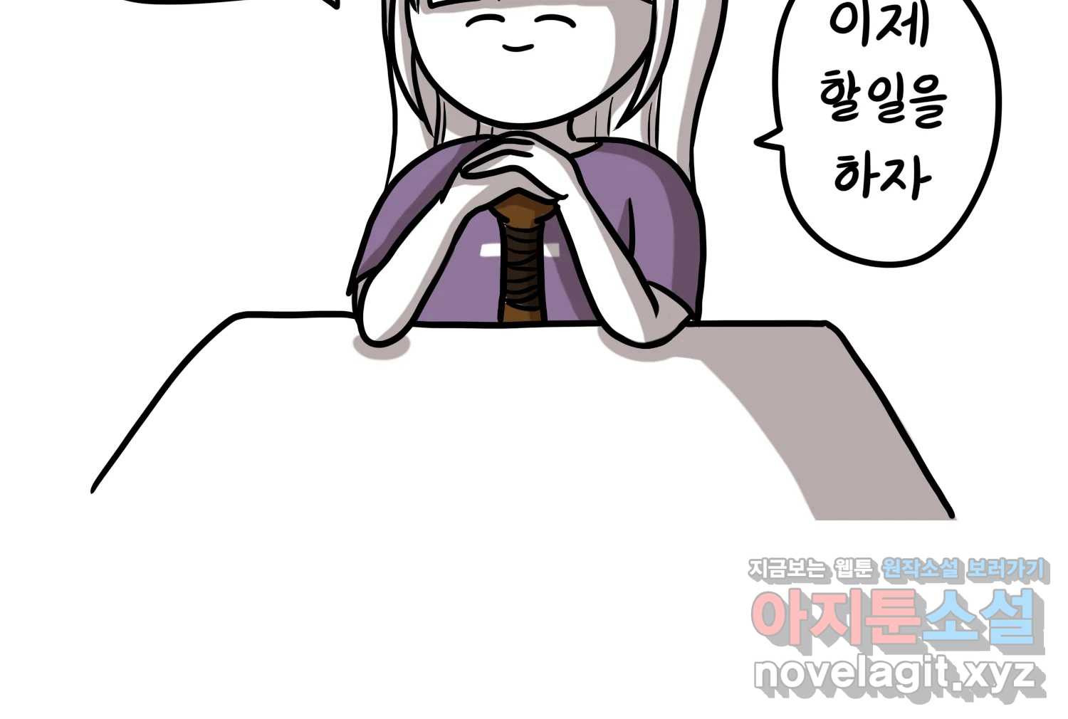 재활용 머학생 44화 MBTI 재분석하는 만화 41