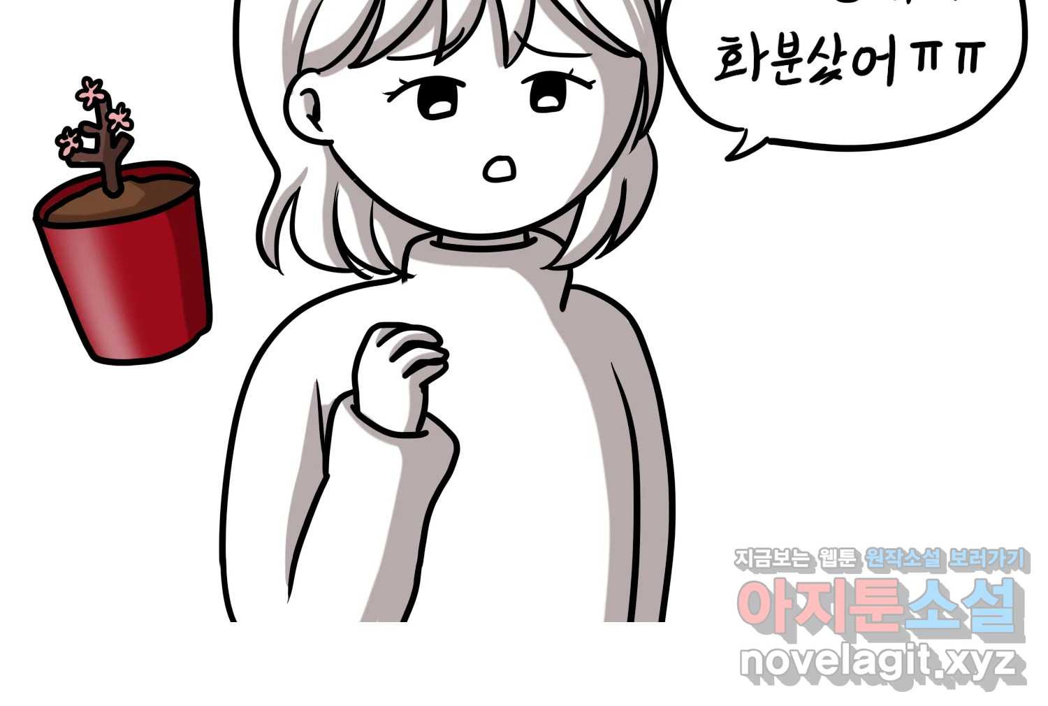 재활용 머학생 44화 MBTI 재분석하는 만화 43
