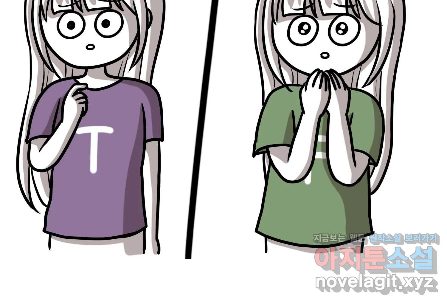 재활용 머학생 44화 MBTI 재분석하는 만화 45