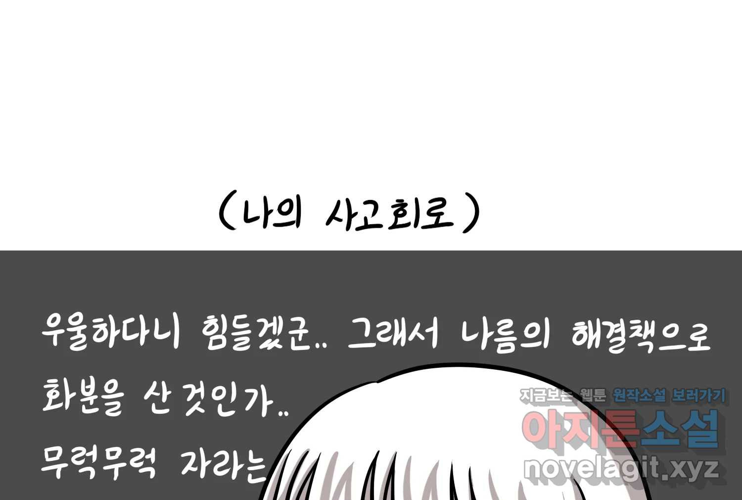 재활용 머학생 44화 MBTI 재분석하는 만화 46