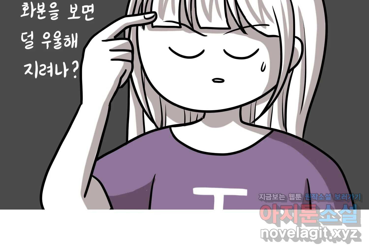 재활용 머학생 44화 MBTI 재분석하는 만화 47
