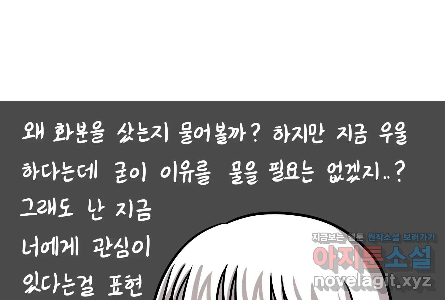 재활용 머학생 44화 MBTI 재분석하는 만화 48