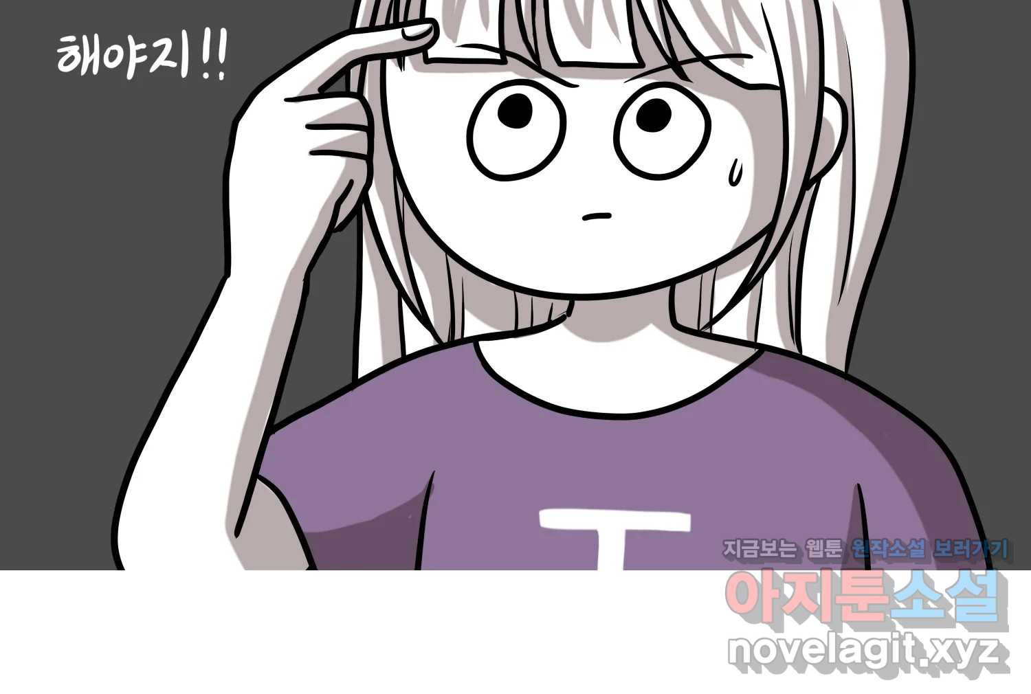 재활용 머학생 44화 MBTI 재분석하는 만화 49
