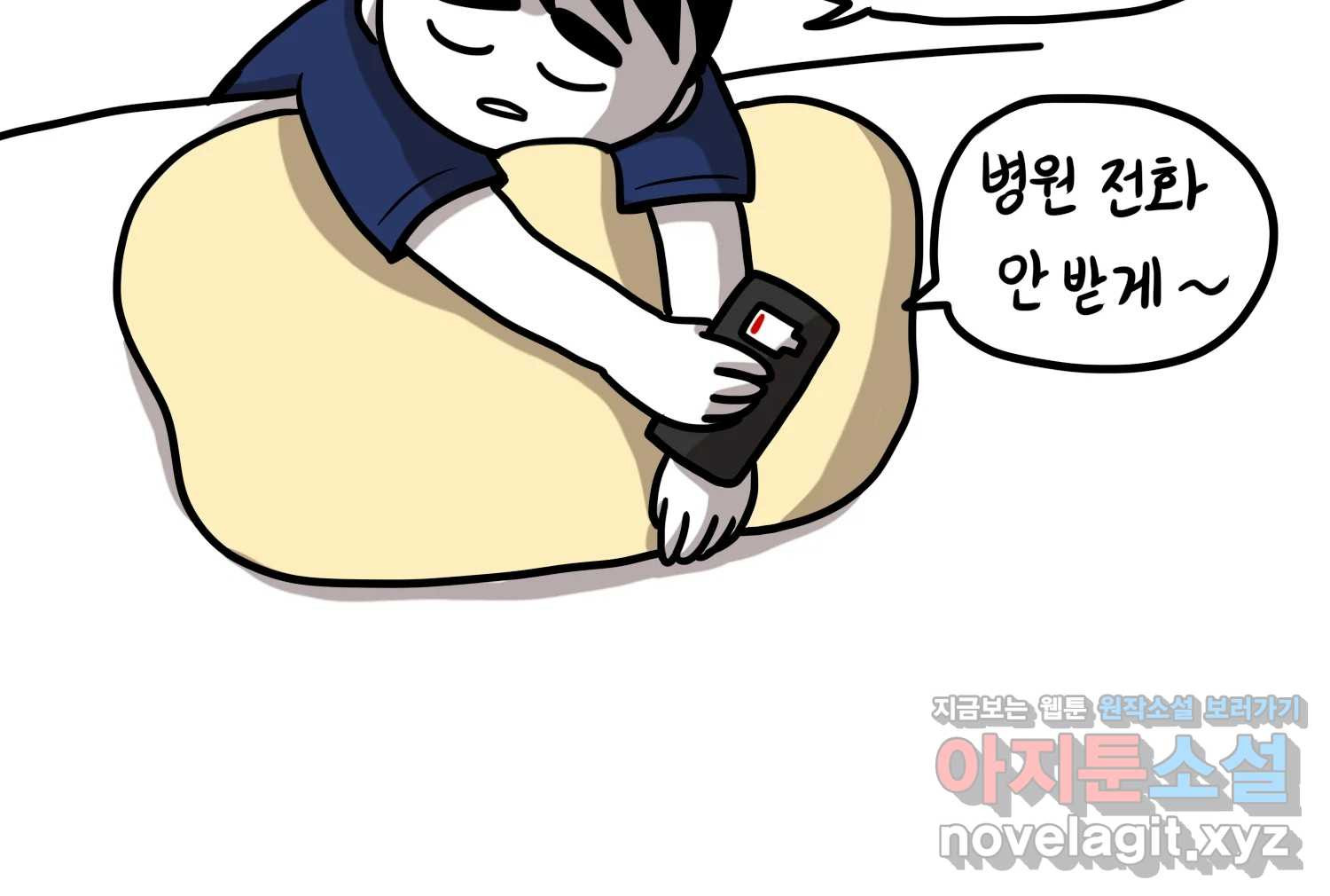 재활용 머학생 44화 MBTI 재분석하는 만화 53