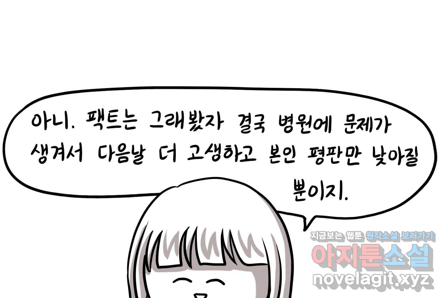 재활용 머학생 44화 MBTI 재분석하는 만화 54