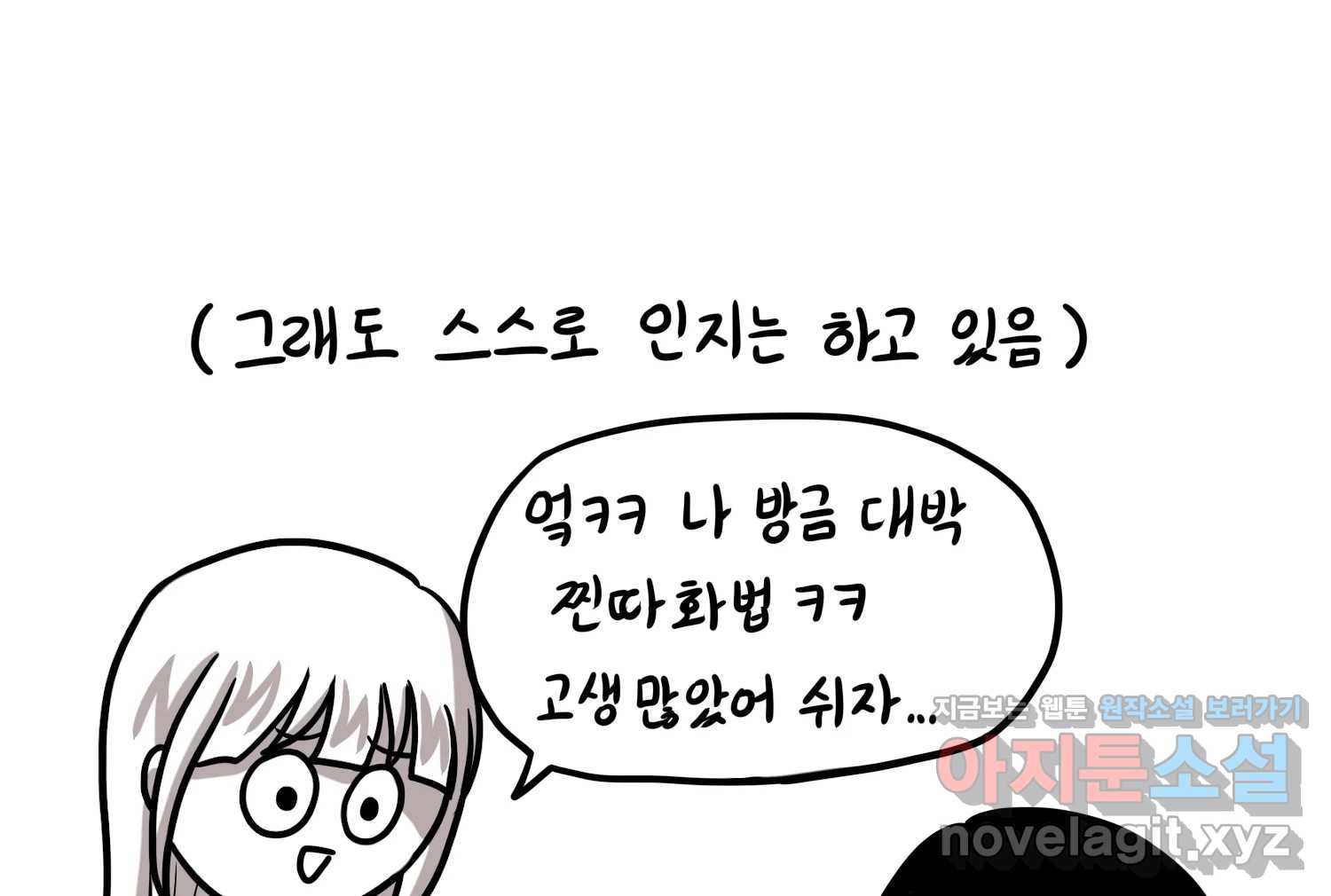 재활용 머학생 44화 MBTI 재분석하는 만화 56