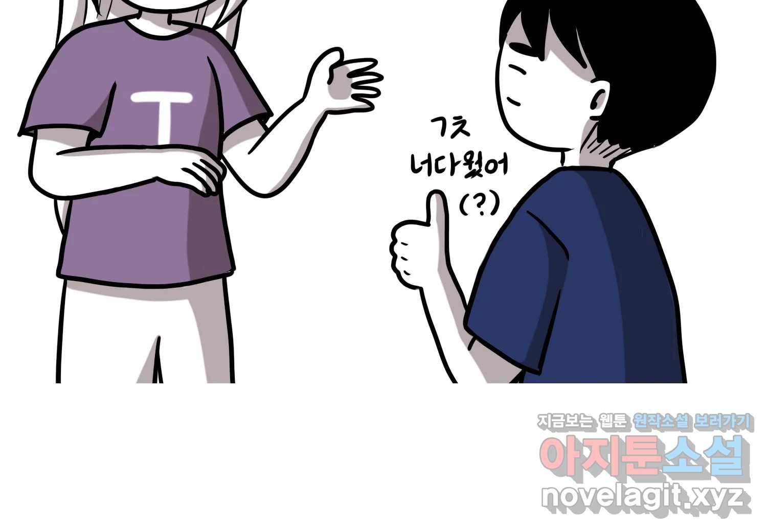 재활용 머학생 44화 MBTI 재분석하는 만화 57