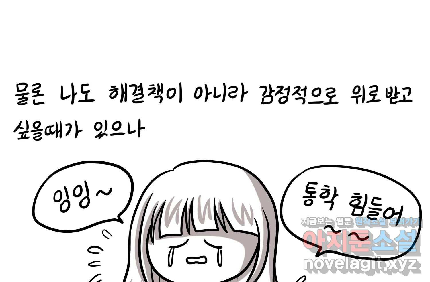 재활용 머학생 44화 MBTI 재분석하는 만화 58