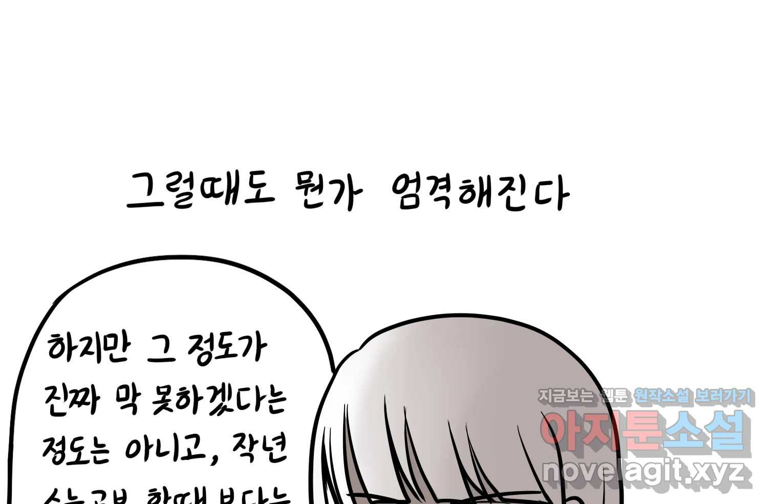 재활용 머학생 44화 MBTI 재분석하는 만화 60