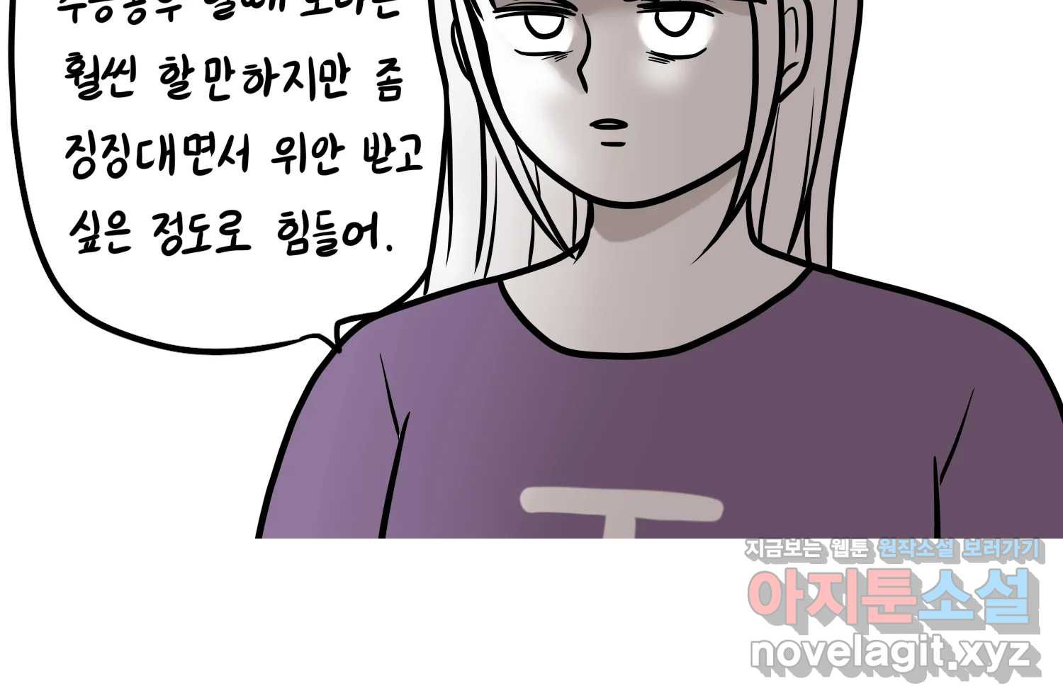 재활용 머학생 44화 MBTI 재분석하는 만화 61