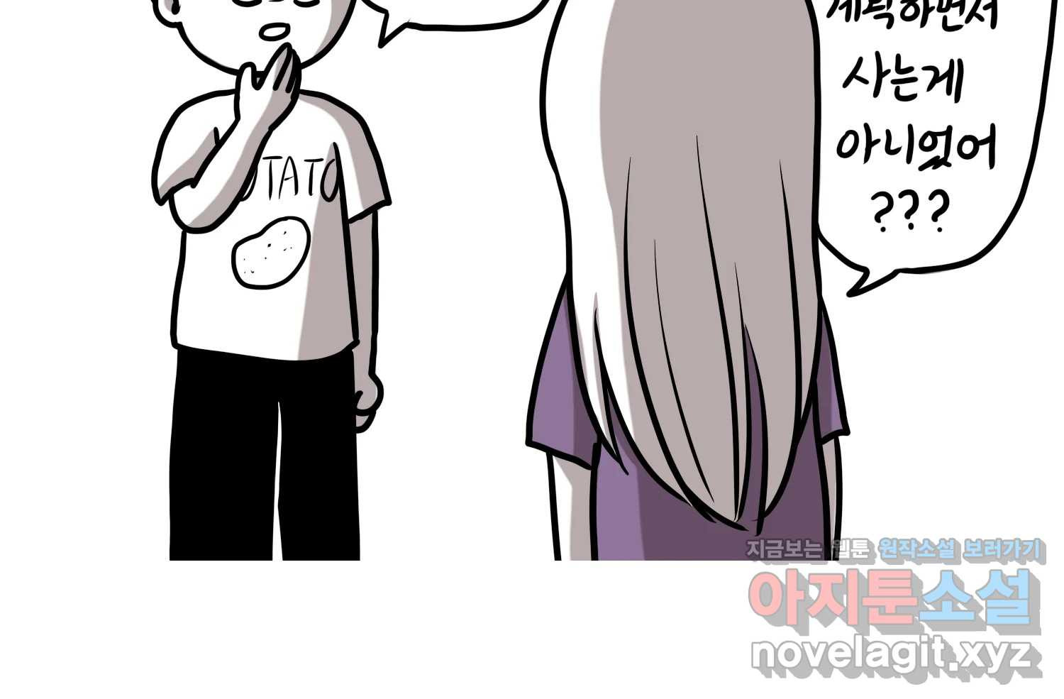 재활용 머학생 44화 MBTI 재분석하는 만화 63