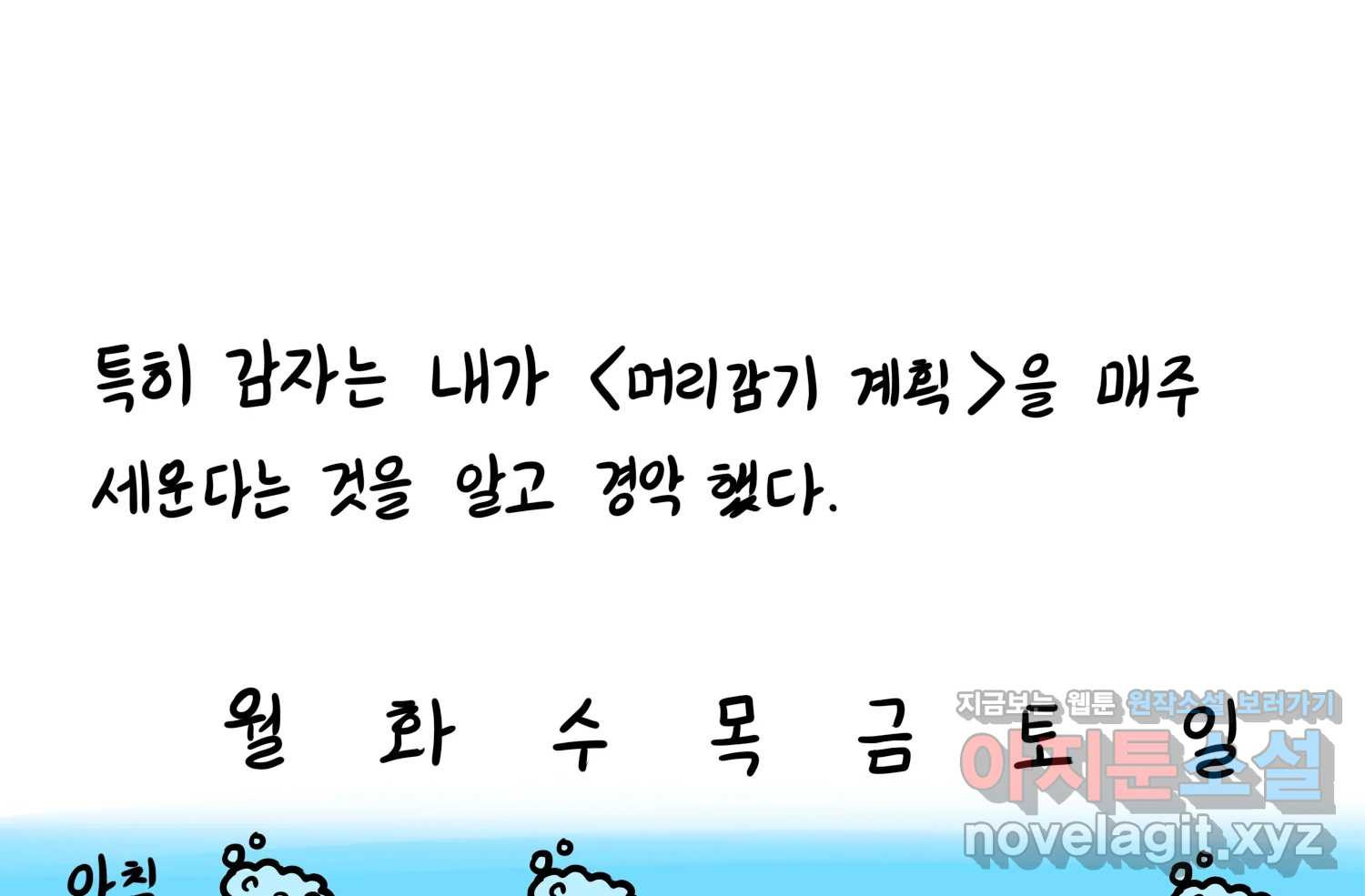 재활용 머학생 44화 MBTI 재분석하는 만화 64