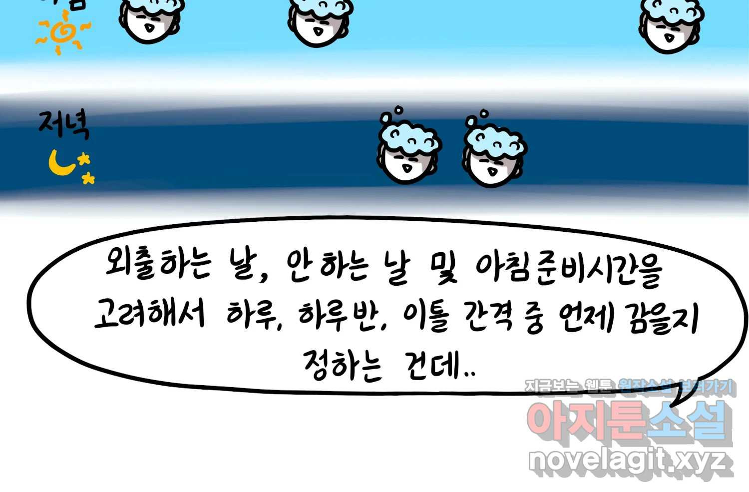 재활용 머학생 44화 MBTI 재분석하는 만화 65